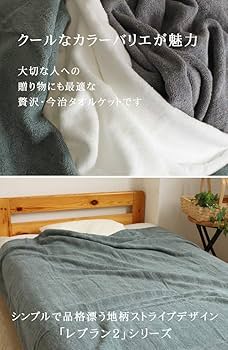  タオルケット 180×210cm 今治タオル タオルケット ダブル 今治 綿100 日本製 180×210